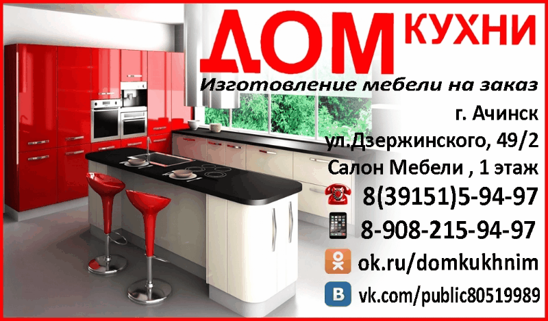 Магазин Аякс Ачинск Каталог Товаров