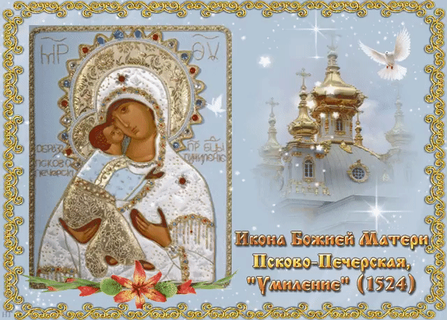 По преданию, Псково-Печерская икона Божией Матери «Умиление» была написана  в 1521 году неким иеромонахом Арсением (Хитрошем) с иконы Божией Матери  «Владимирская».